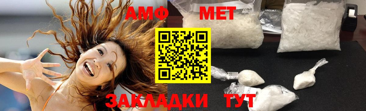 АМФЕТАМИН Розовый  Вход с VPN  Амфетамин  Сергиев Посад 