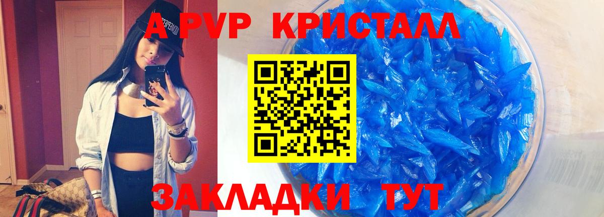 A PVP мука Сергиев Посад