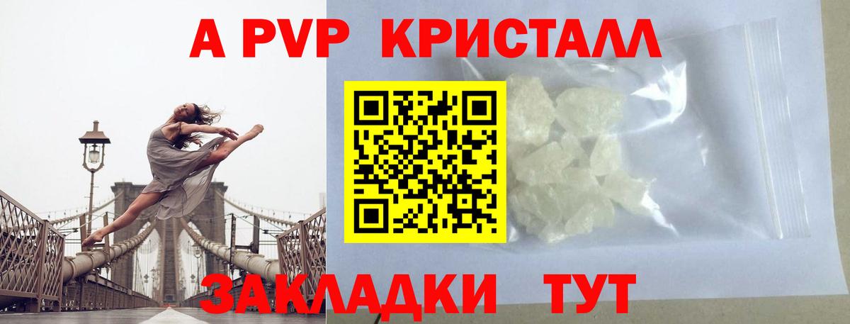 Сергиев Посад  Альфа ПВП СК КРИС  Alpha-PVP Соль  Вход с VPN 