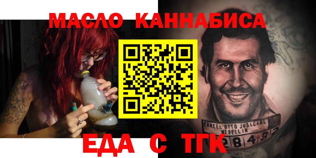 Печенье с ТГК марихуана  Вход с VPN  Сергиев Посад 