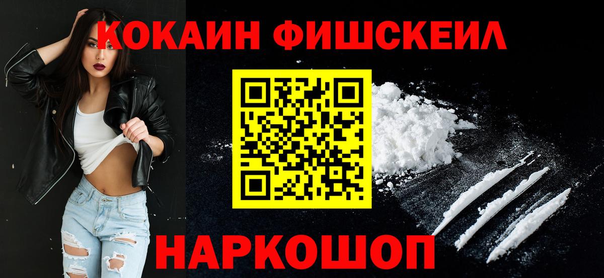 КОКАИН  Вход с VPN  COCAIN Боливия  где можно купить   COCAIN Эквадор  Сергиев Посад 