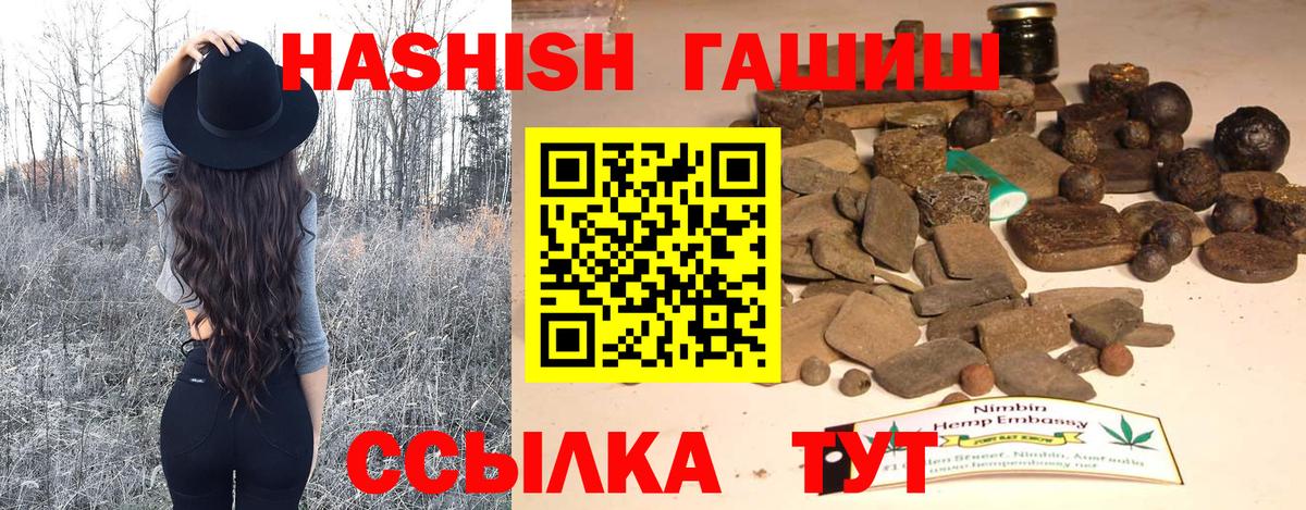 Сергиев Посад  Гашиш хэш  Вход с VPN  продажа наркотиков  ГАШ Изолятор 