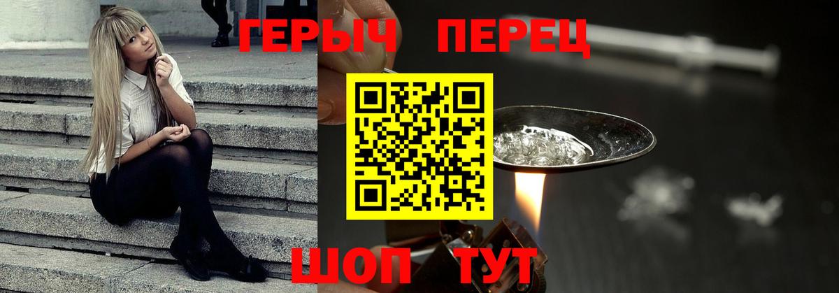 ГЕРОИН Афган  Вход с VPN  Сергиев Посад 