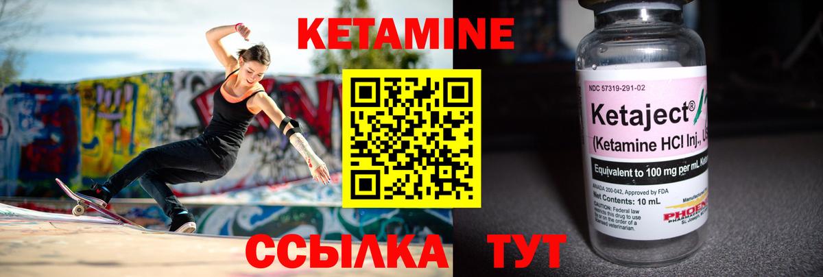 Кетамин ketamine  darknet формула  Сергиев Посад  Вход с VPN 