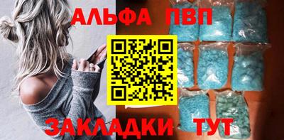альфа пвп Севастополь