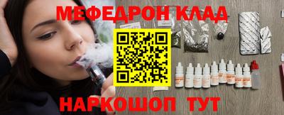 мефедрон Свободный