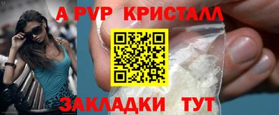 альфа пвп Севастополь
