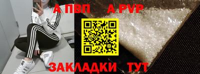альфа пвп Севастополь