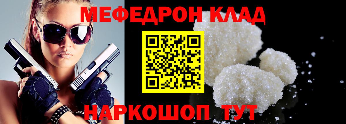 Меф  Вход с VPN  МЕФ VHQ  Сергиев Посад  Мефедрон mephedrone 