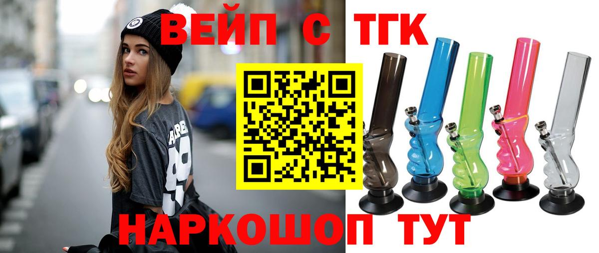 Дистиллят ТГК THC oil  Дистиллят ТГК гашишное масло  Сергиев Посад  Вход с VPN 