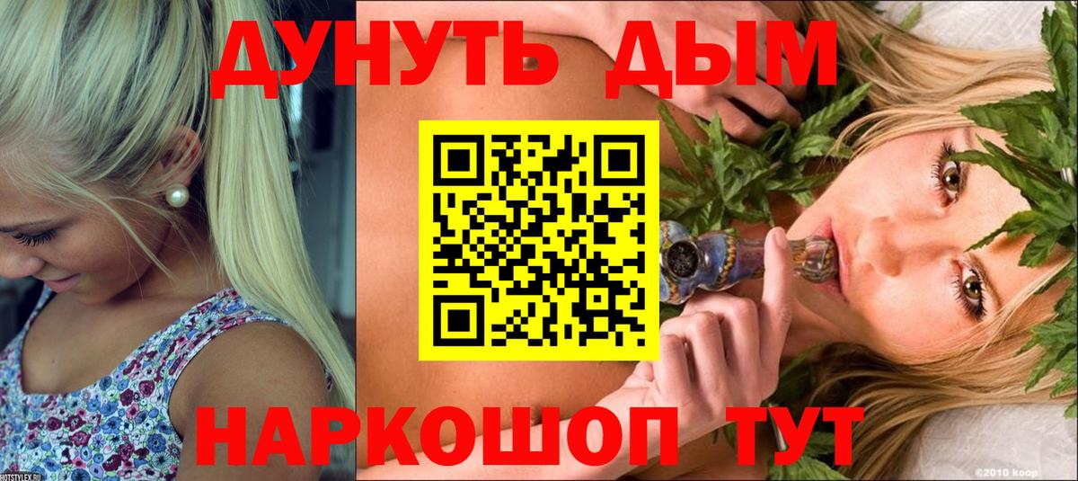 Каннабис планчик Сергиев Посад